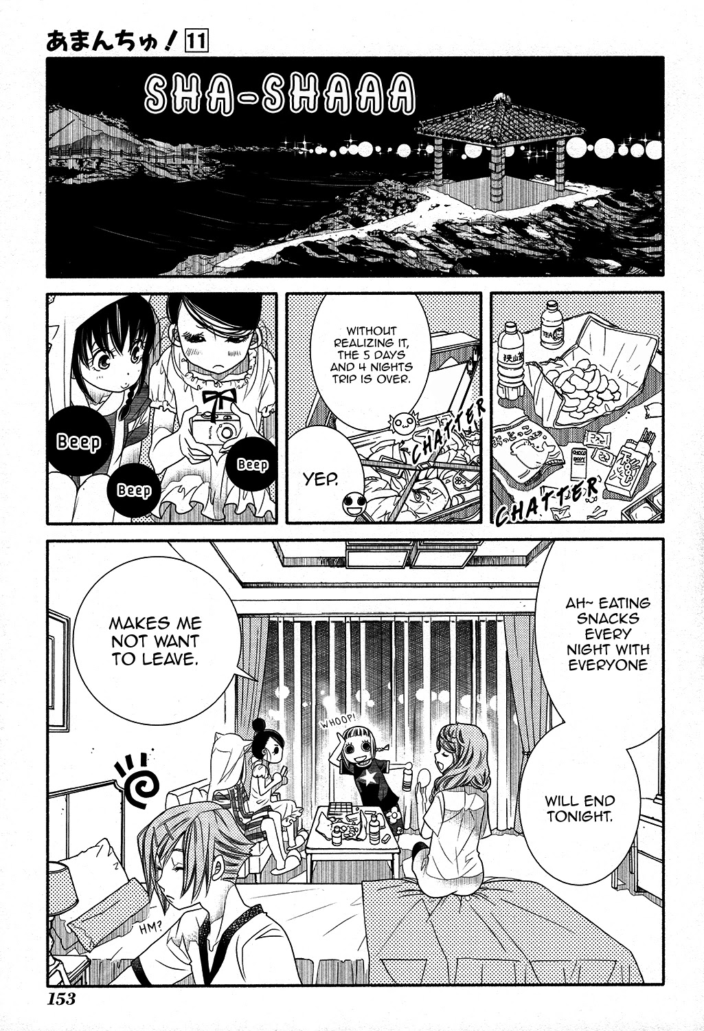 Amanchu Chapter 67 #3