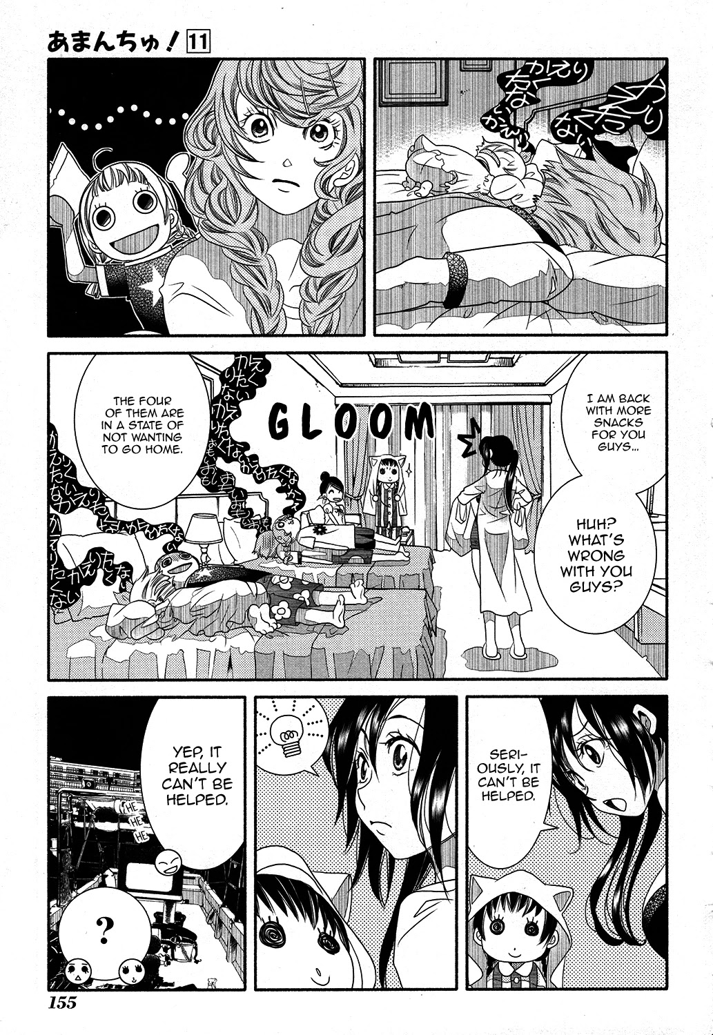 Amanchu Chapter 67 #5