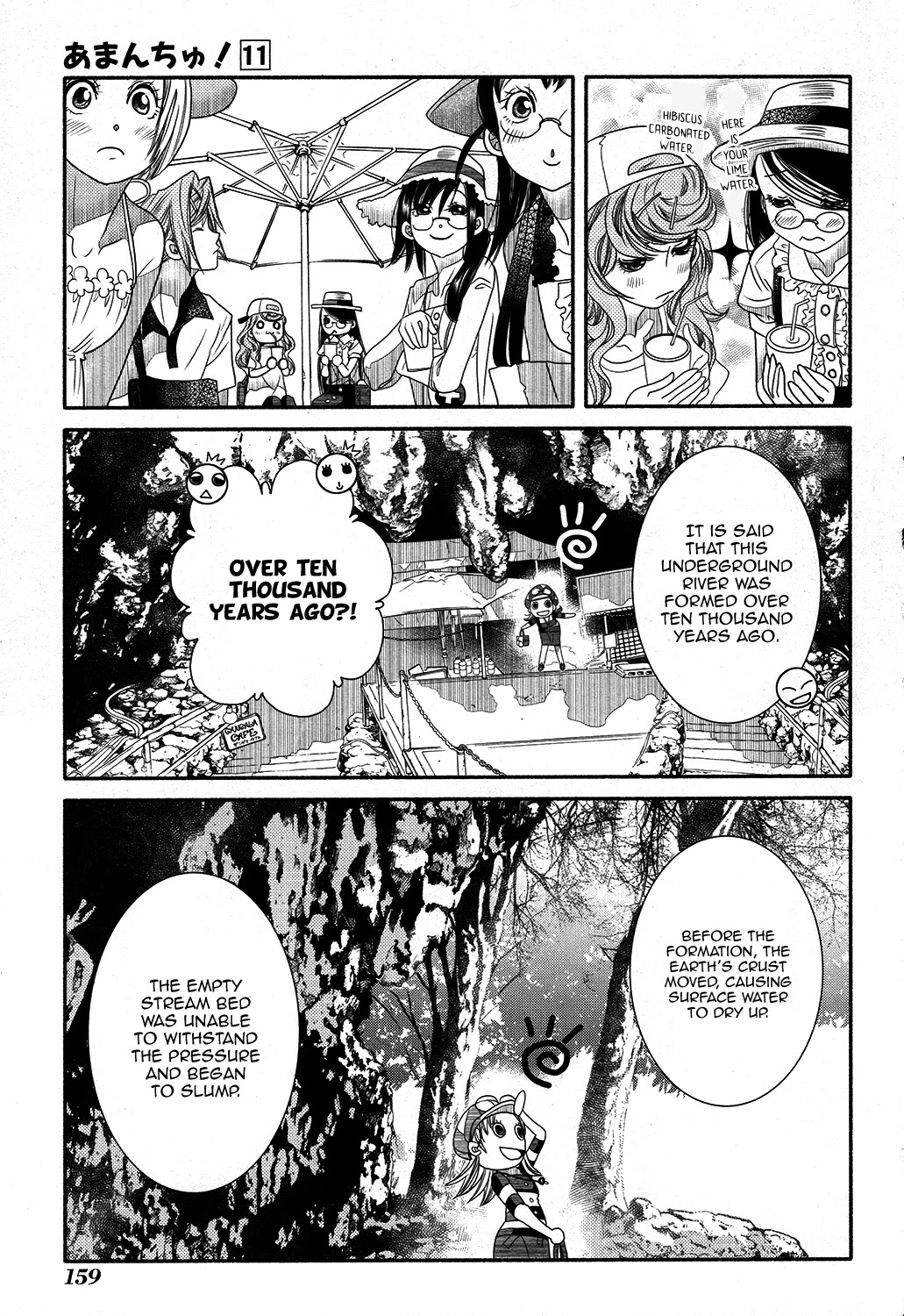 Amanchu Chapter 67 #8