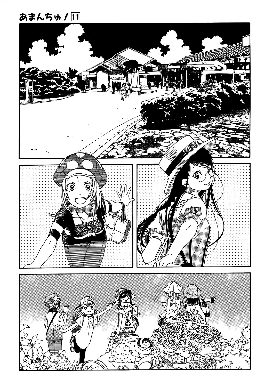 Amanchu Chapter 62 #20