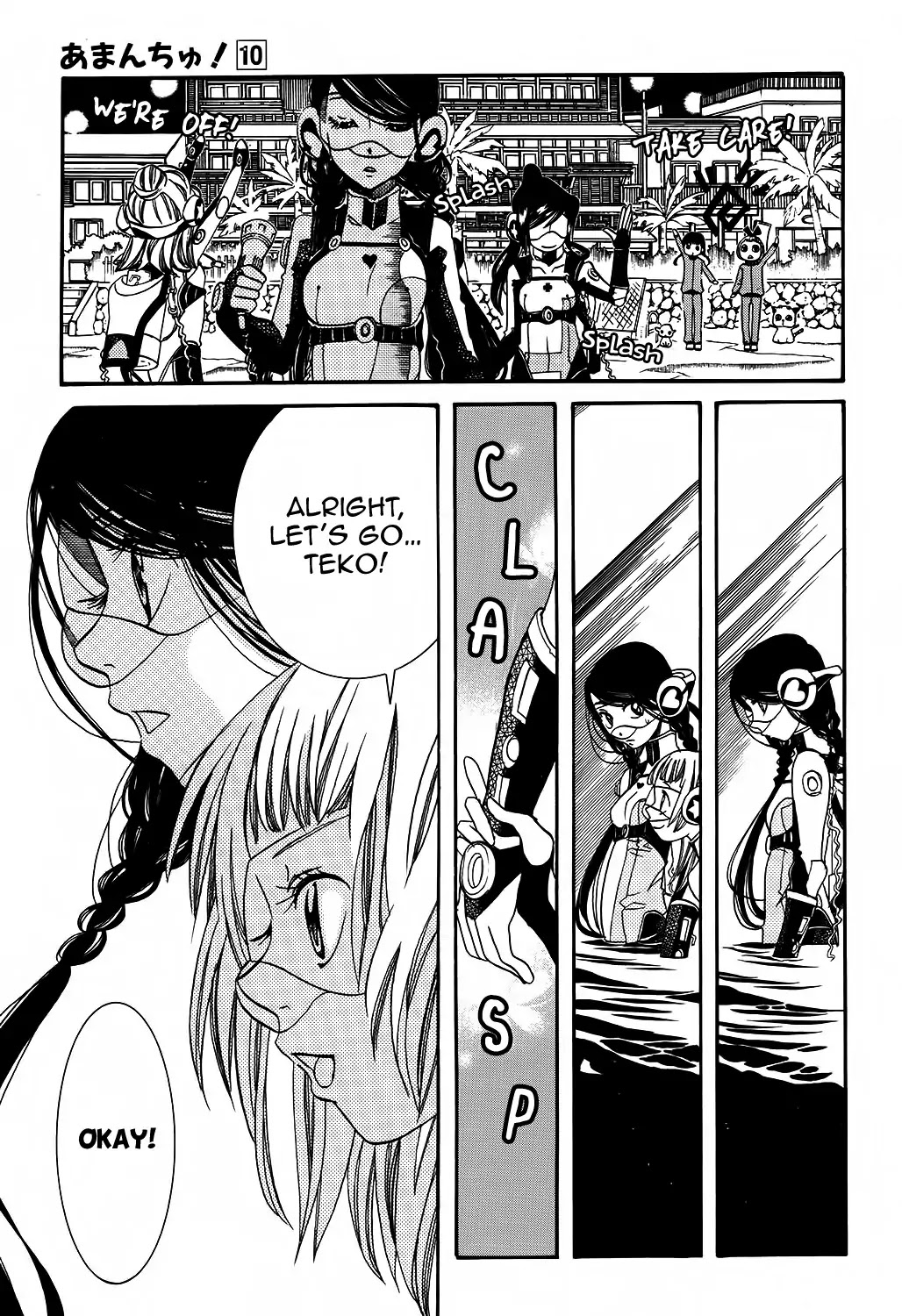 Amanchu Chapter 60 #8