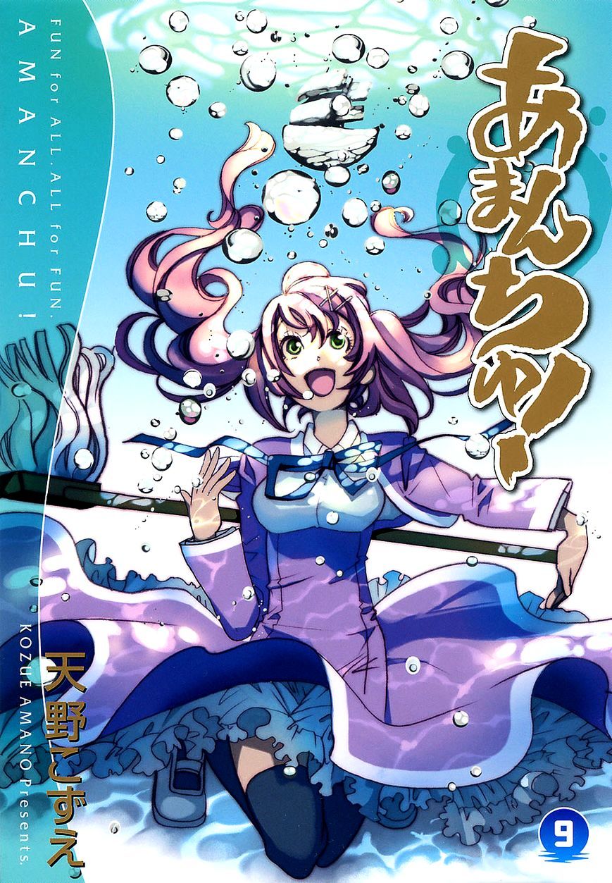 Amanchu Chapter 49 #2