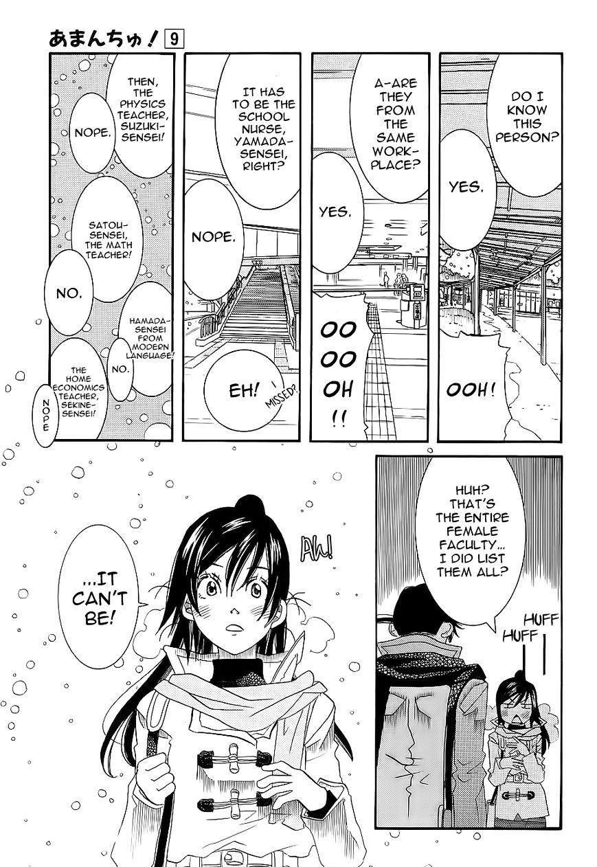 Amanchu Chapter 49 #21