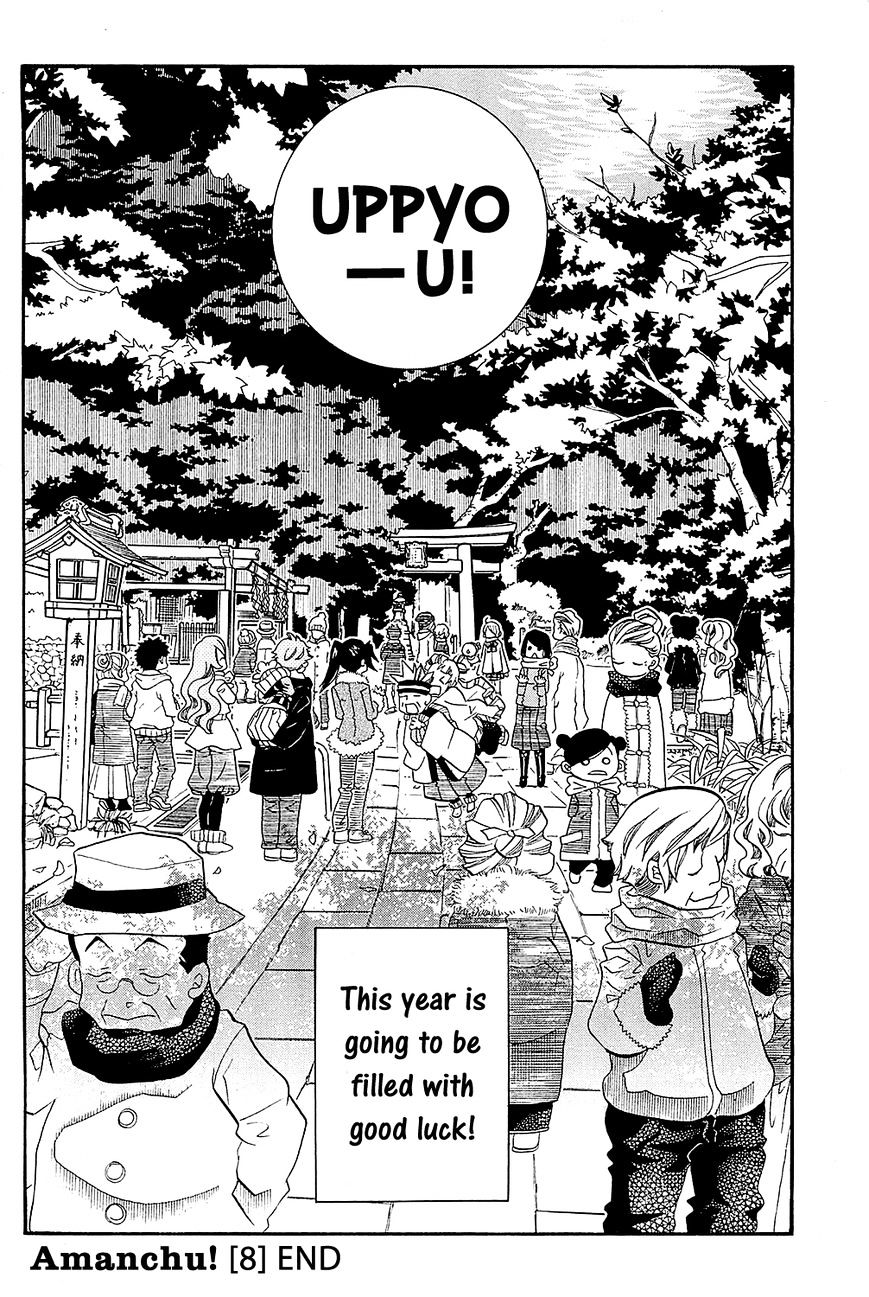 Amanchu Chapter 48 #33