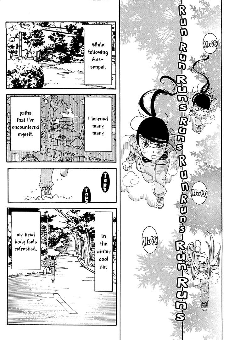 Amanchu Chapter 43 #22