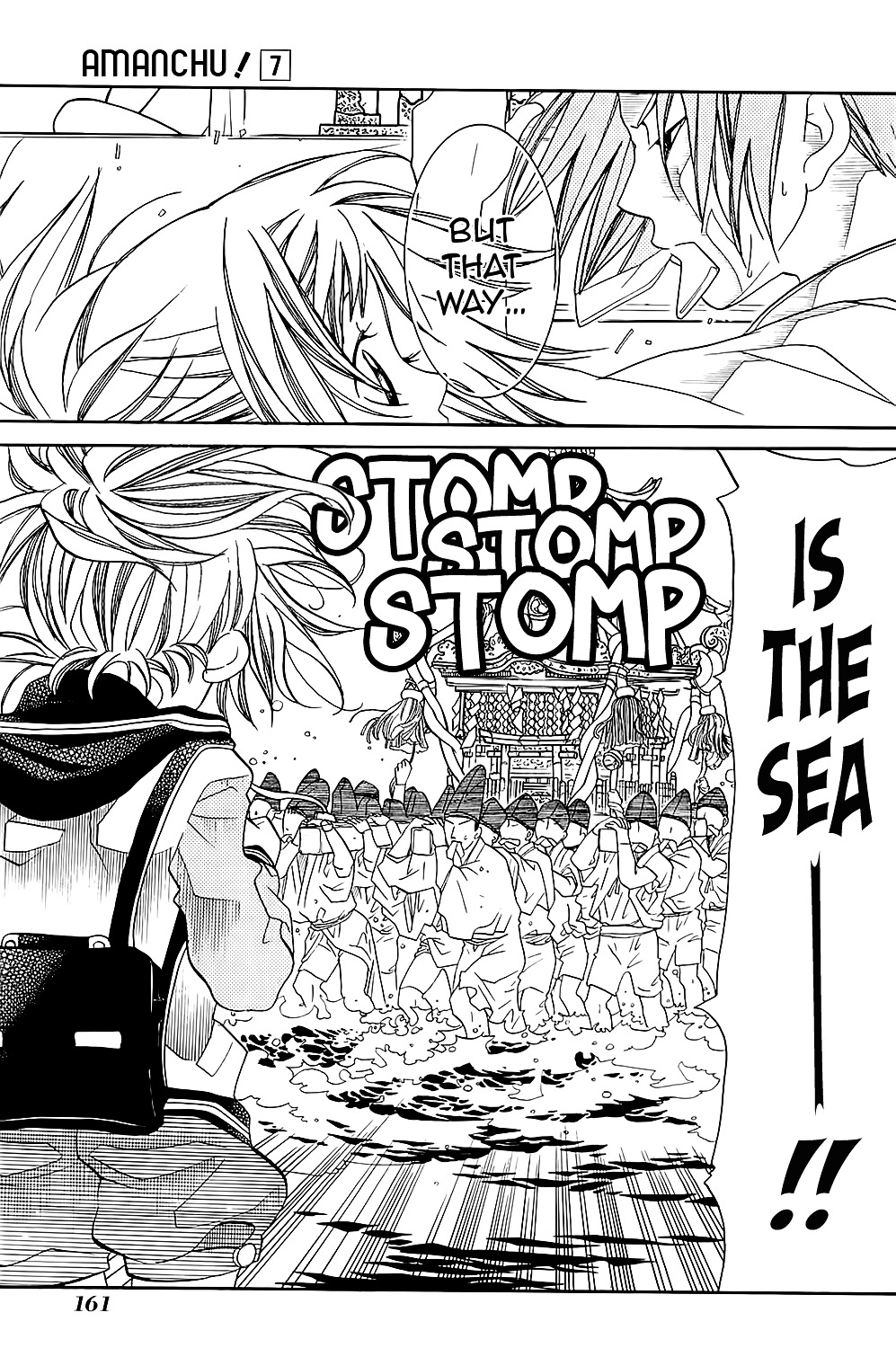 Amanchu Chapter 42 #16