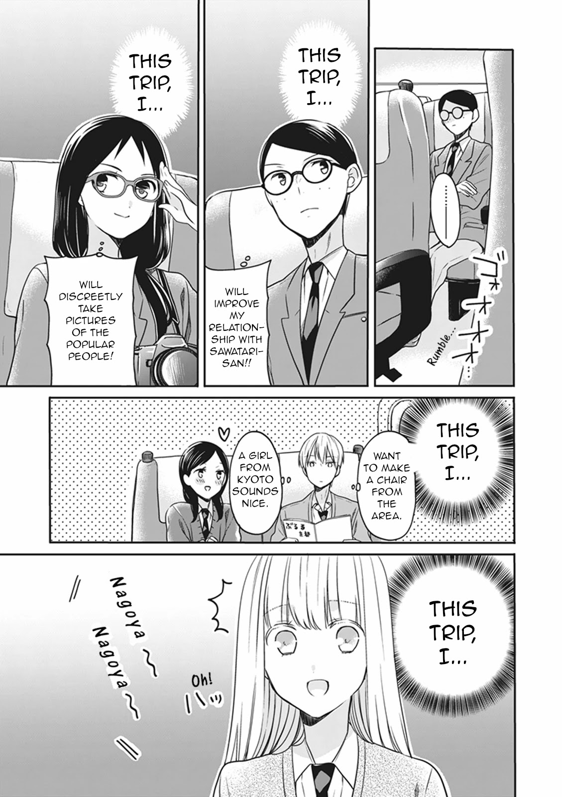 S Watari-San To M Mura-Kun Chapter 14 #5