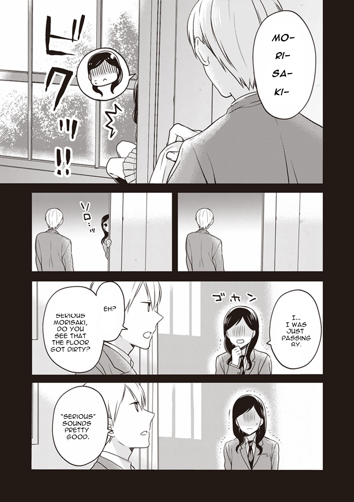 S Watari-San To M Mura-Kun Chapter 12 #11