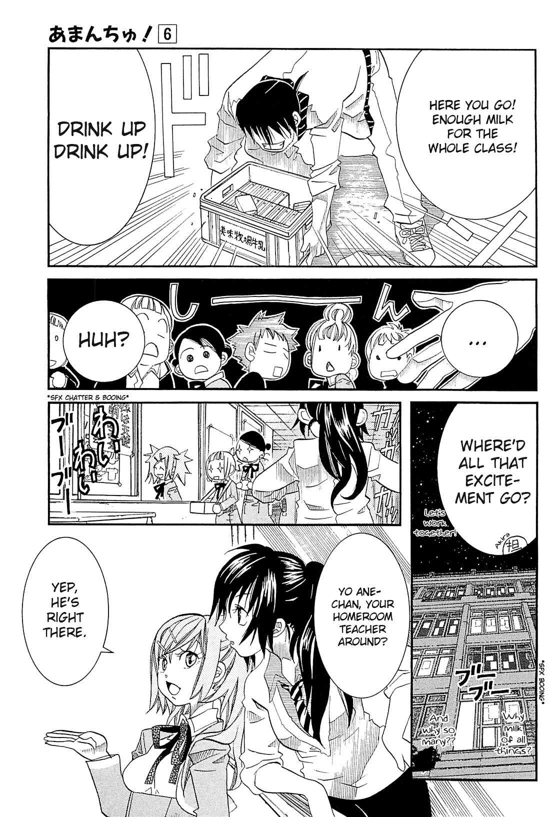 Amanchu Chapter 34 #7