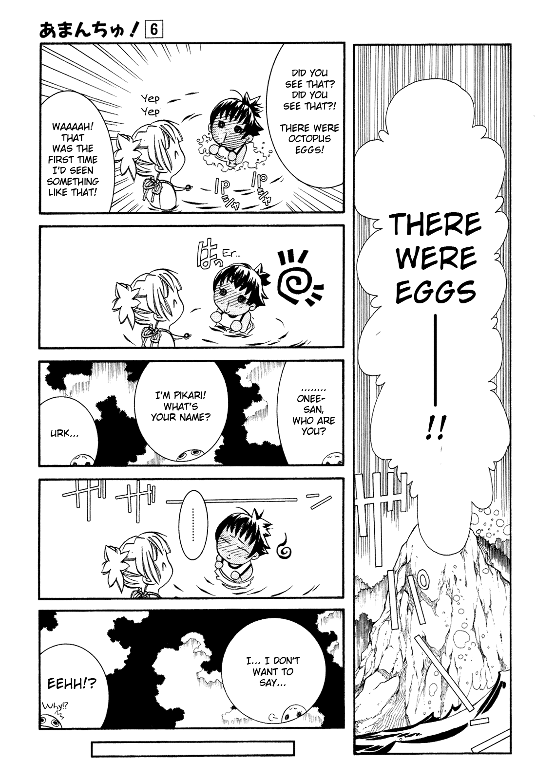 Amanchu Chapter 33 #7