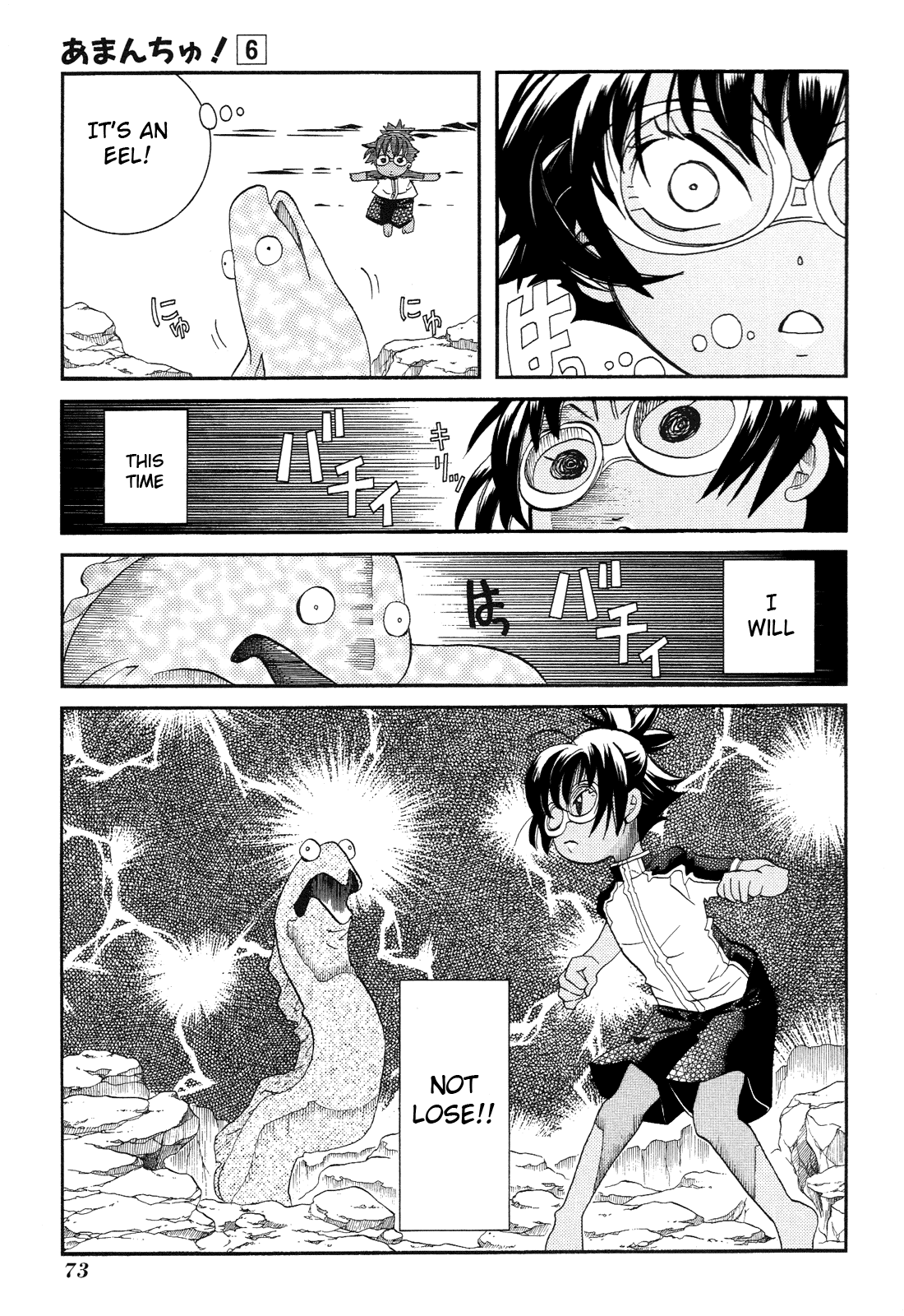 Amanchu Chapter 33 #19