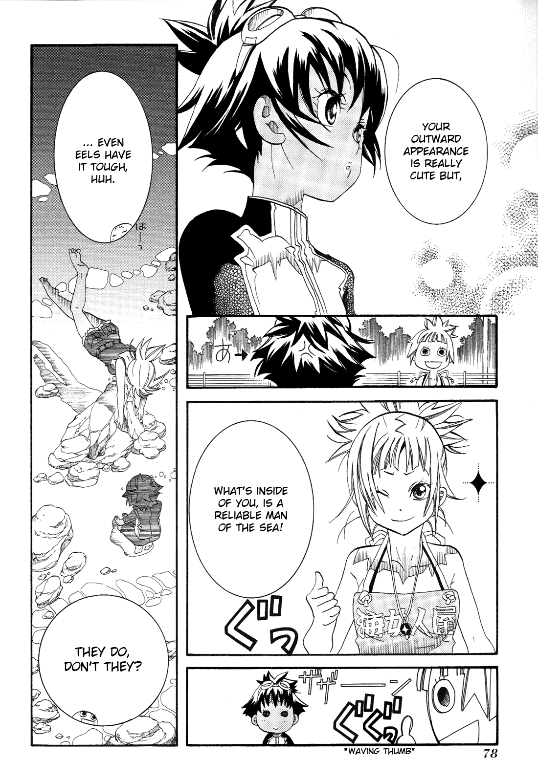 Amanchu Chapter 33 #24