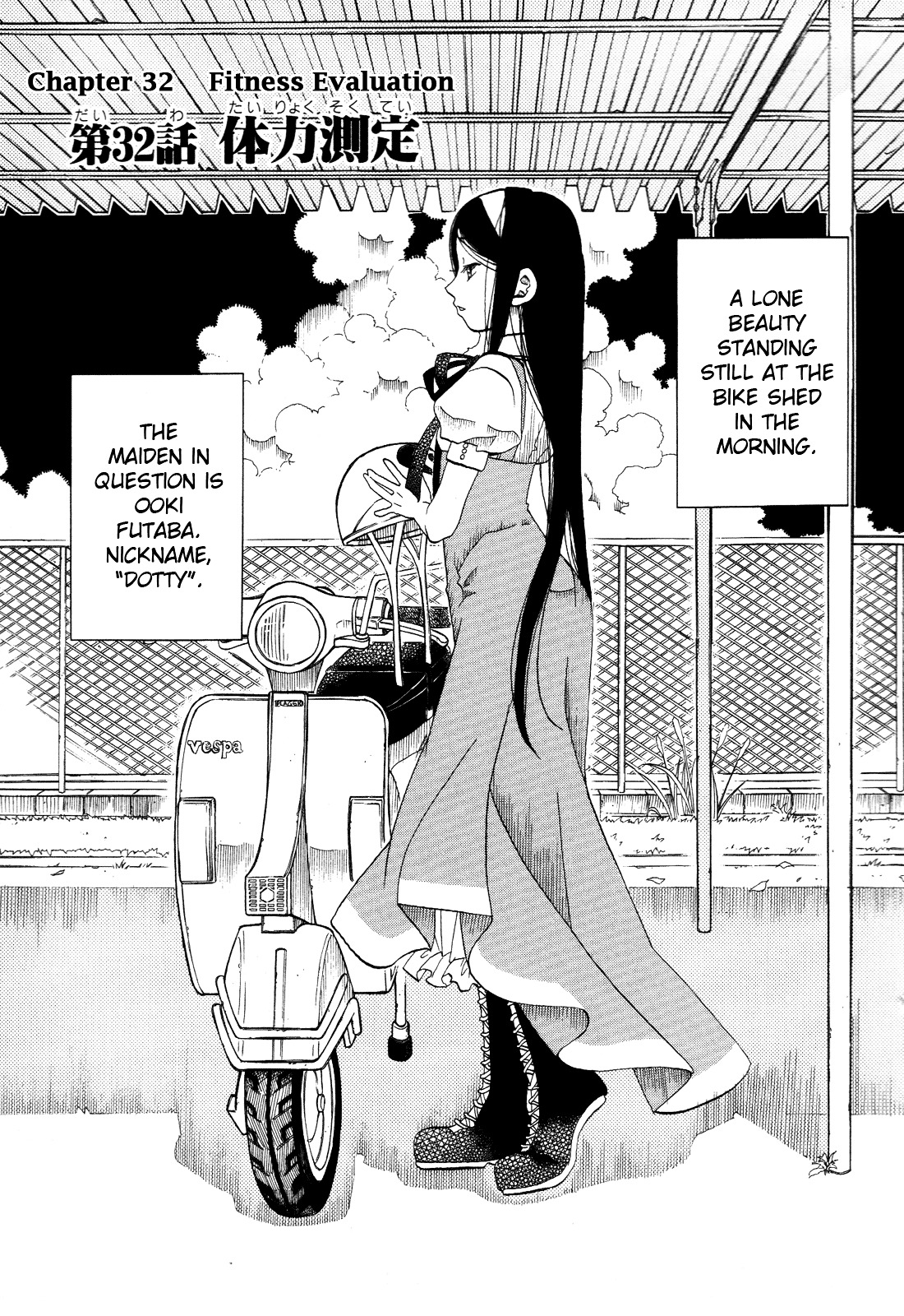 Amanchu Chapter 32 #1