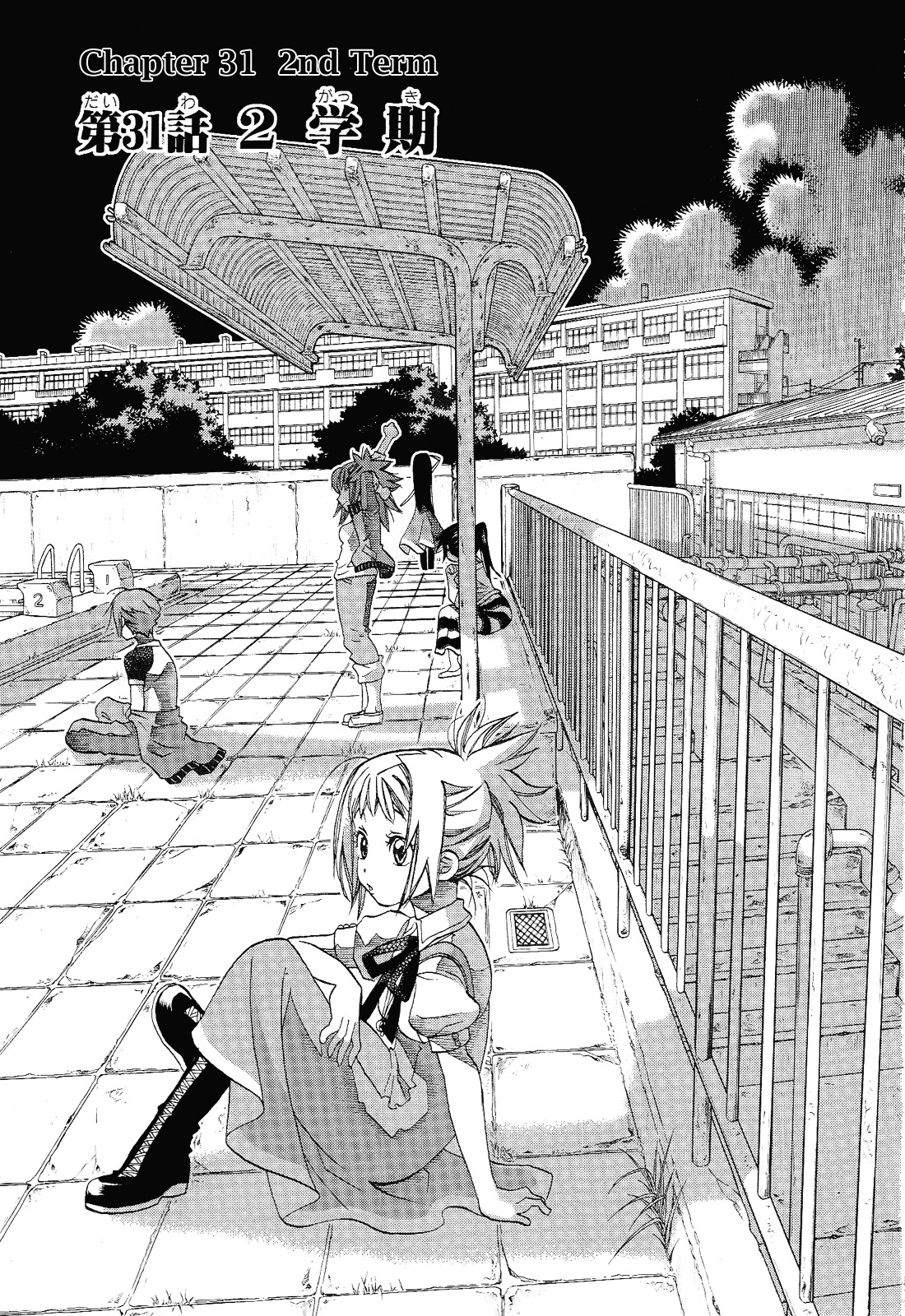 Amanchu Chapter 31 #3