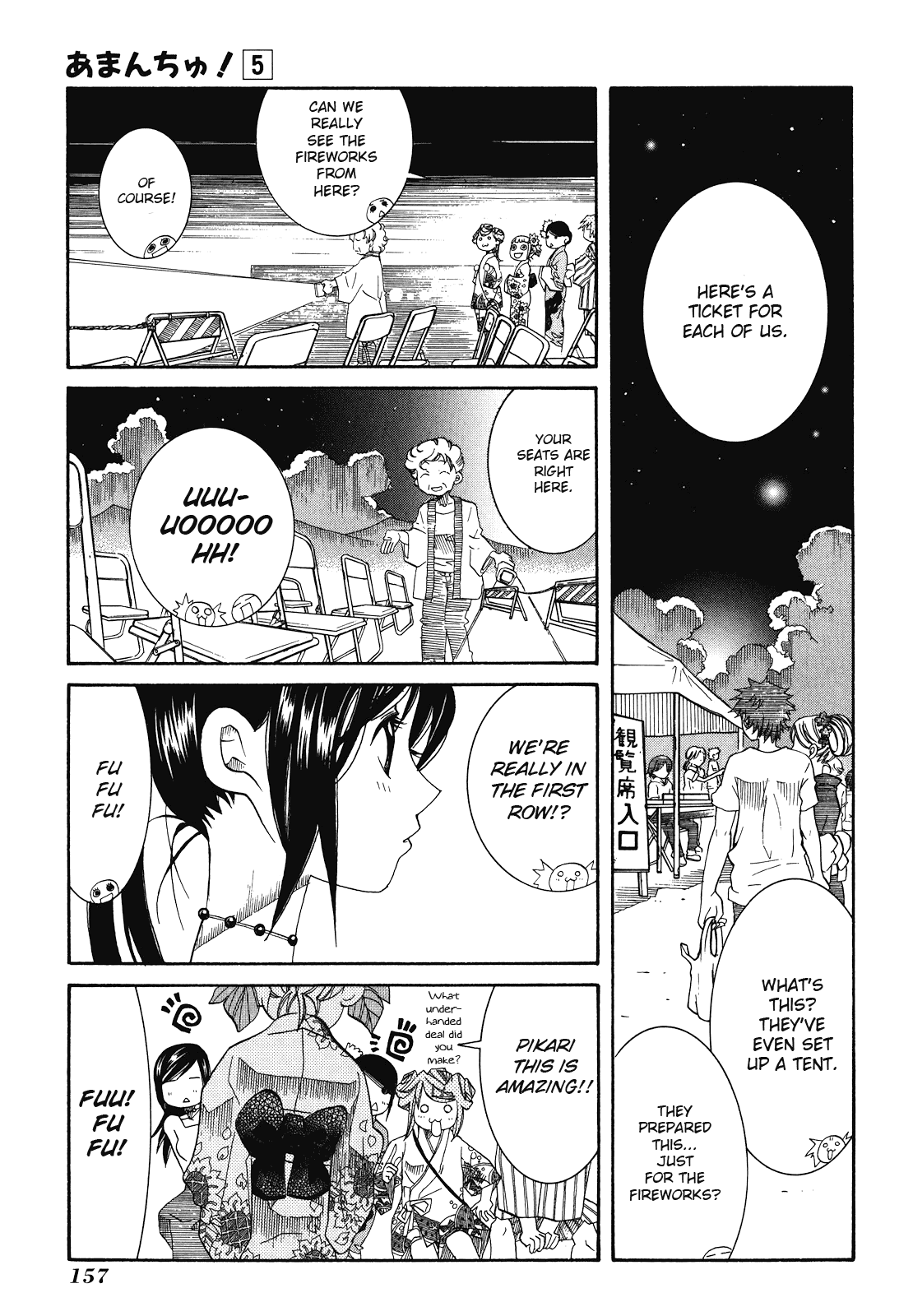 Amanchu Chapter 30 #13