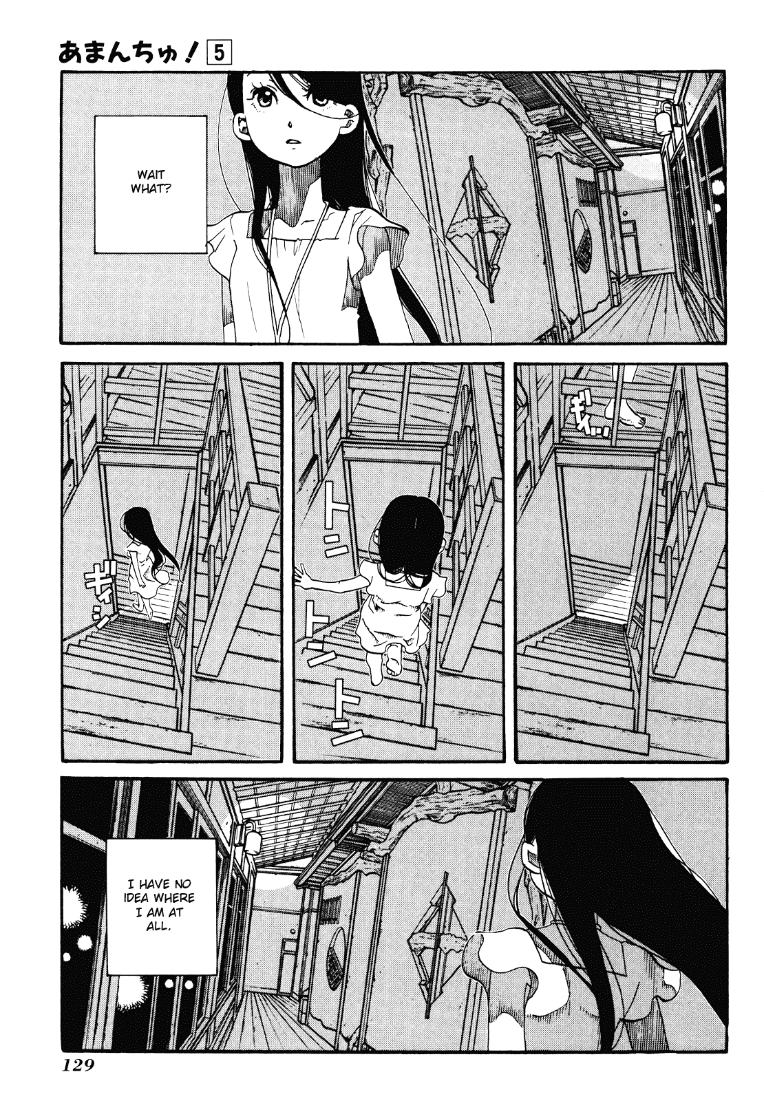 Amanchu Chapter 29 #10