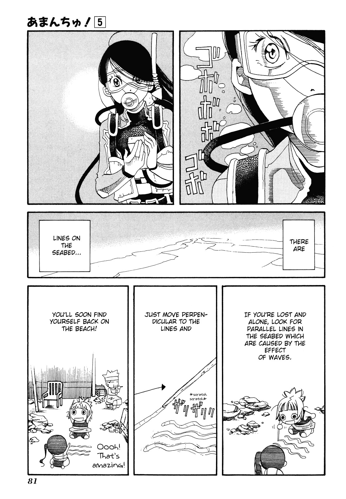 Amanchu Chapter 27.2 #24