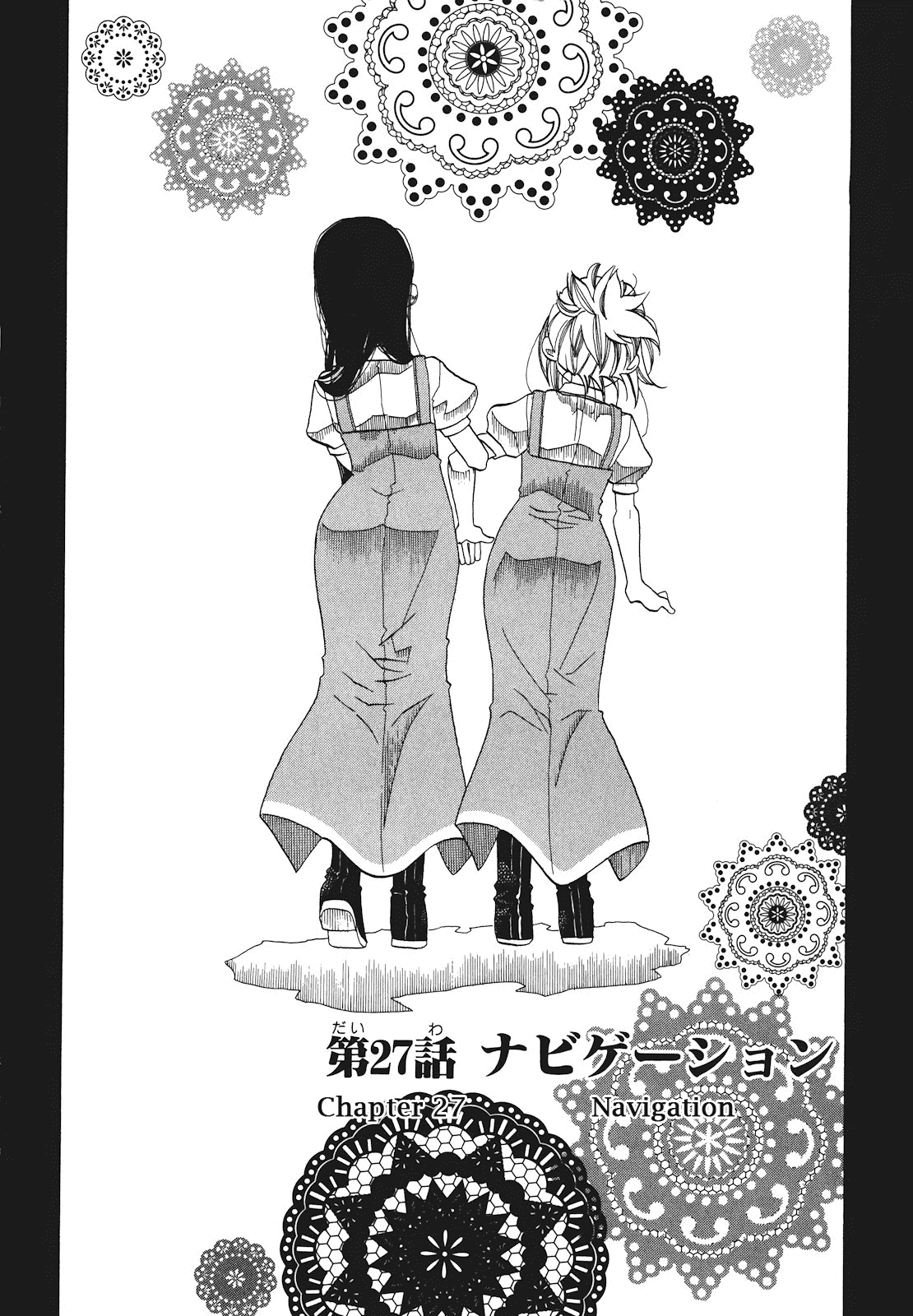 Amanchu Chapter 27 #2