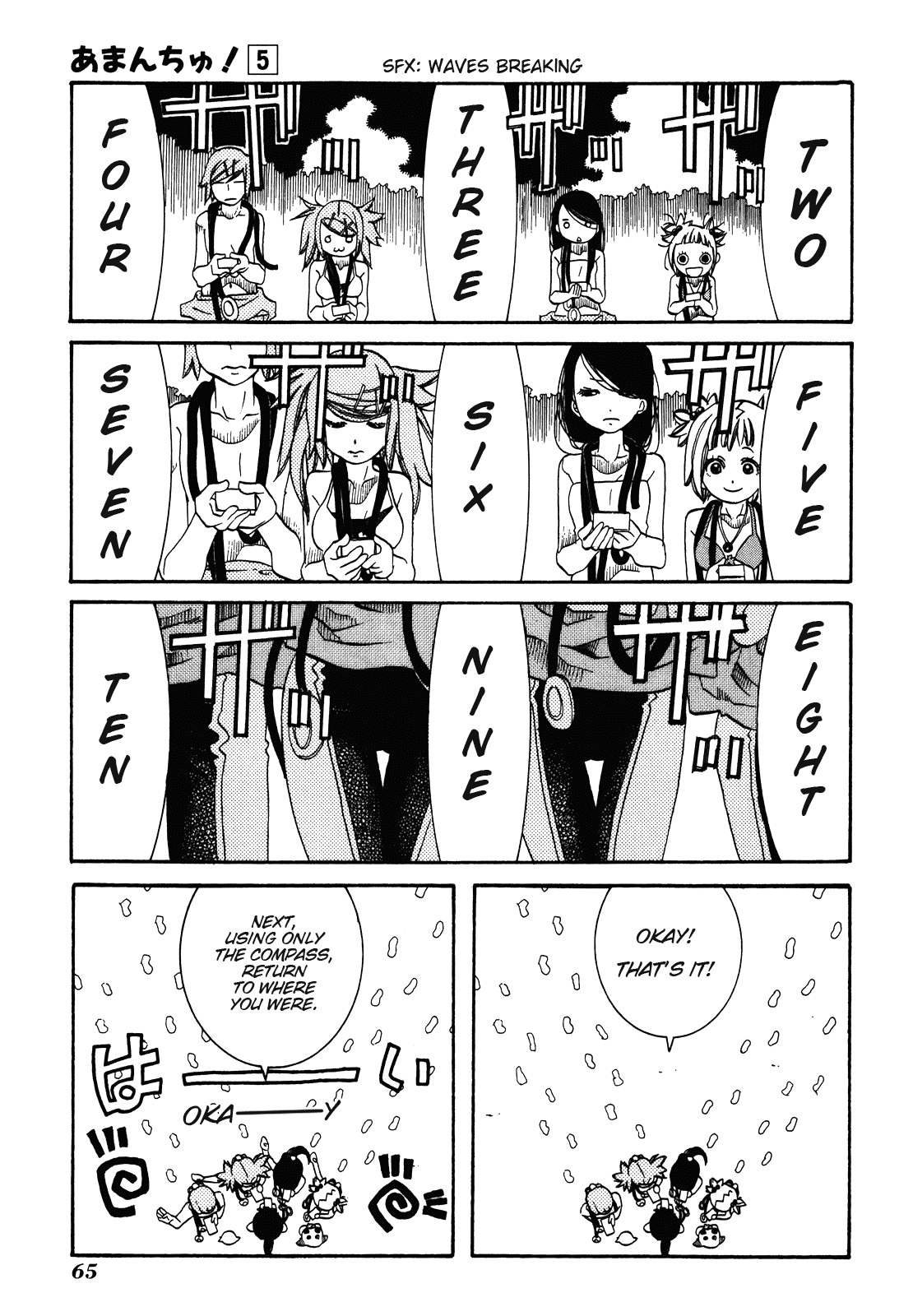 Amanchu Chapter 27 #9