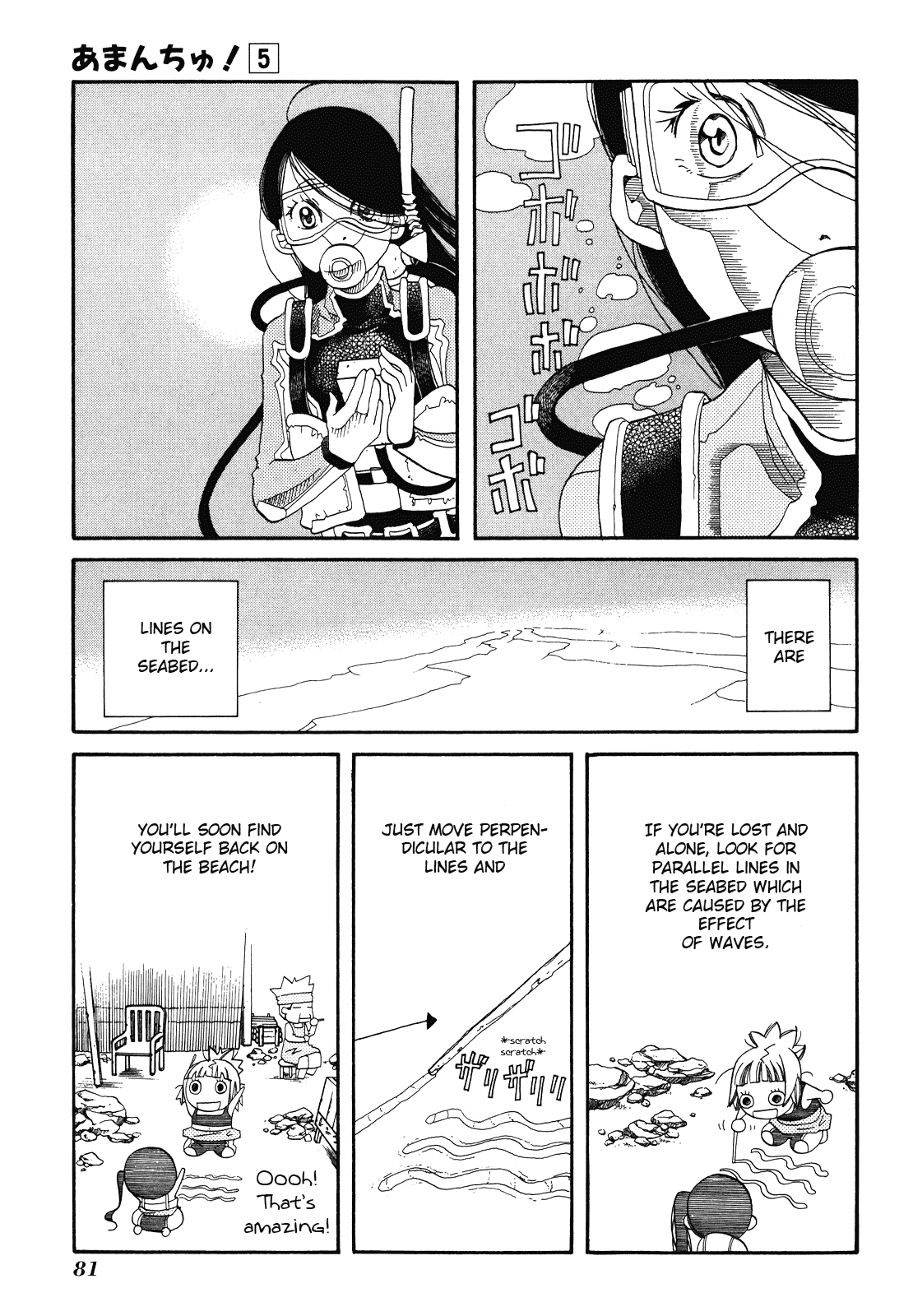 Amanchu Chapter 27 #24