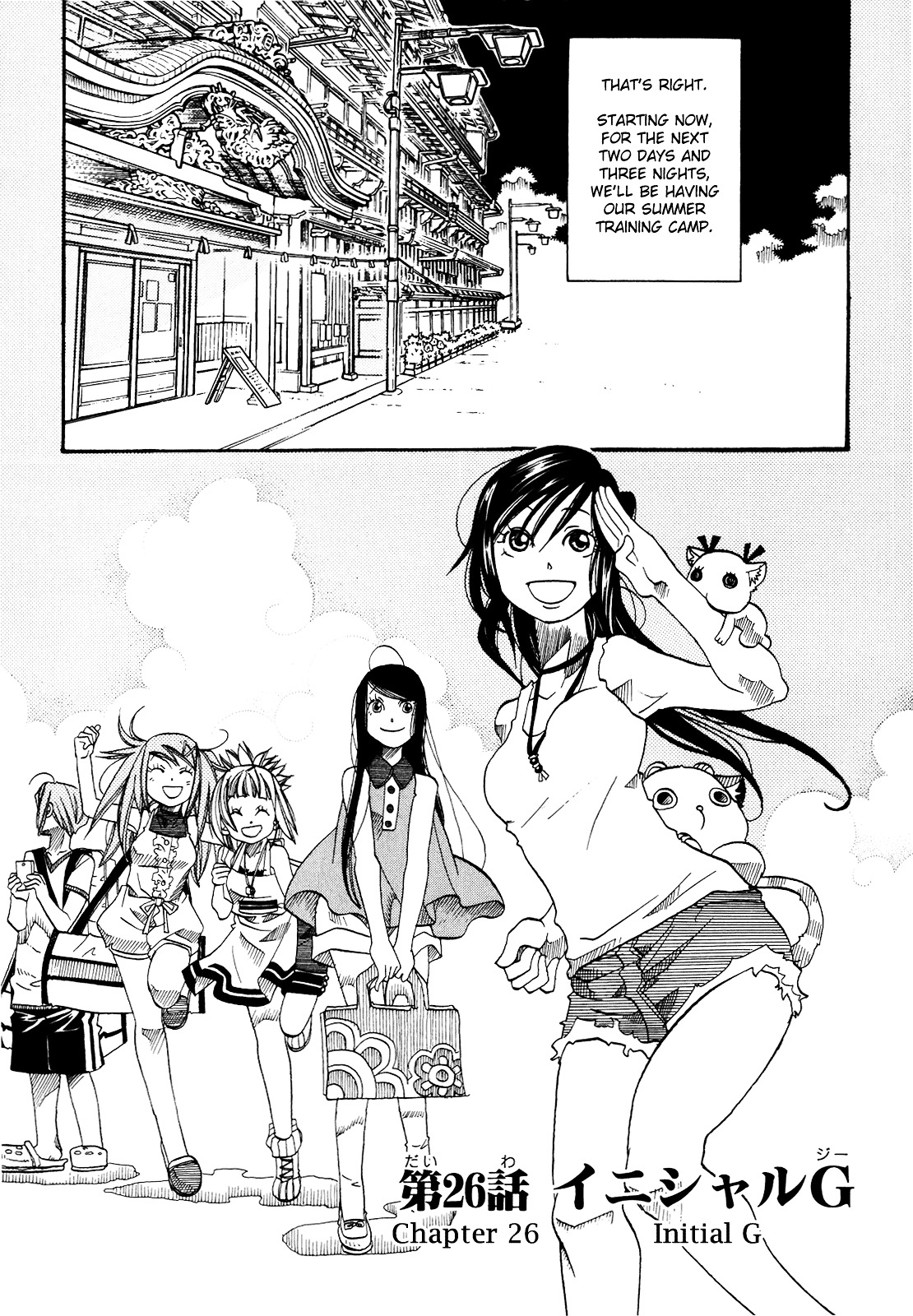 Amanchu Chapter 26 #2