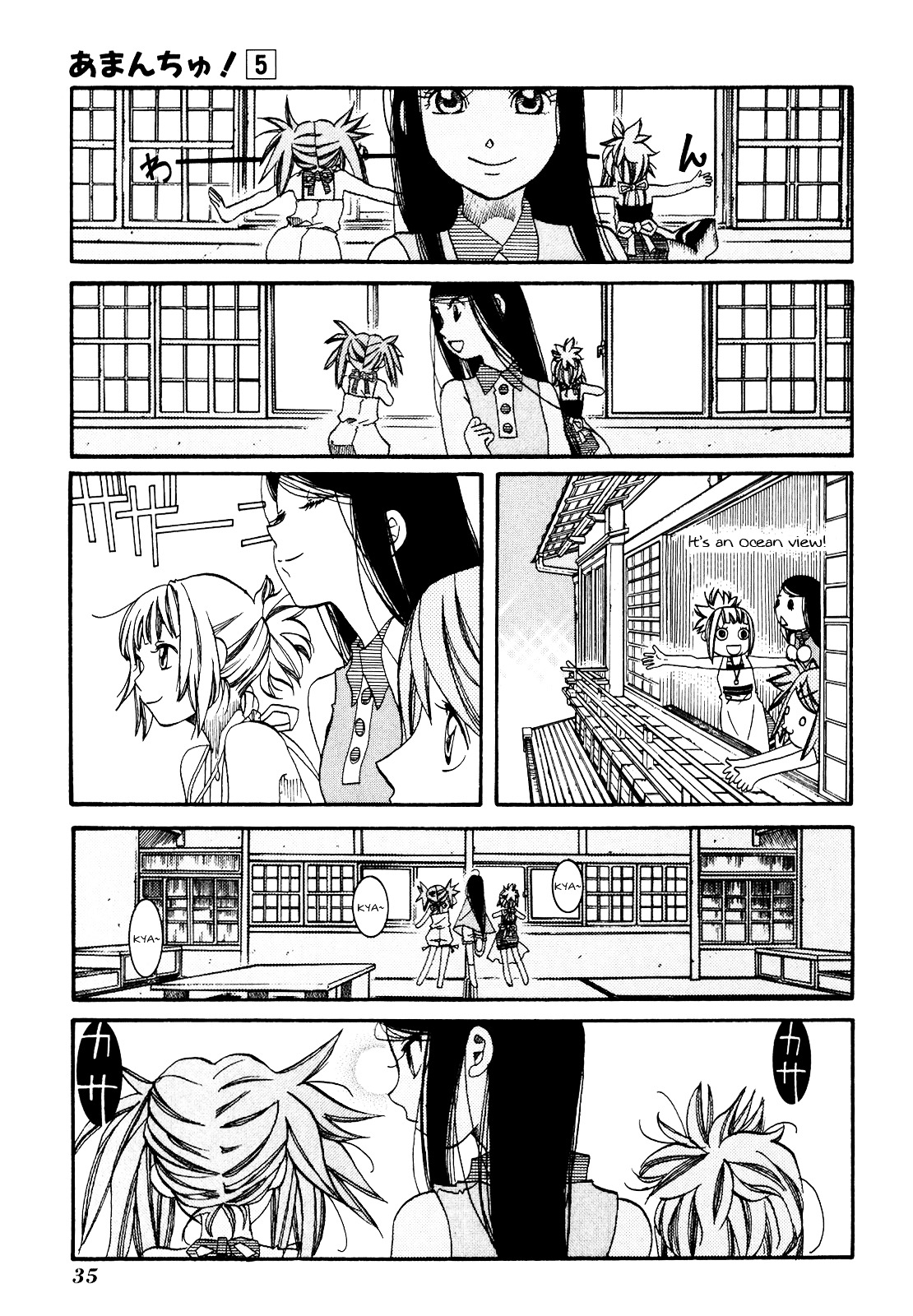 Amanchu Chapter 26 #7