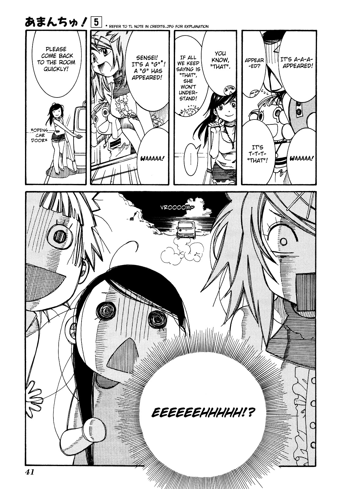 Amanchu Chapter 26 #13