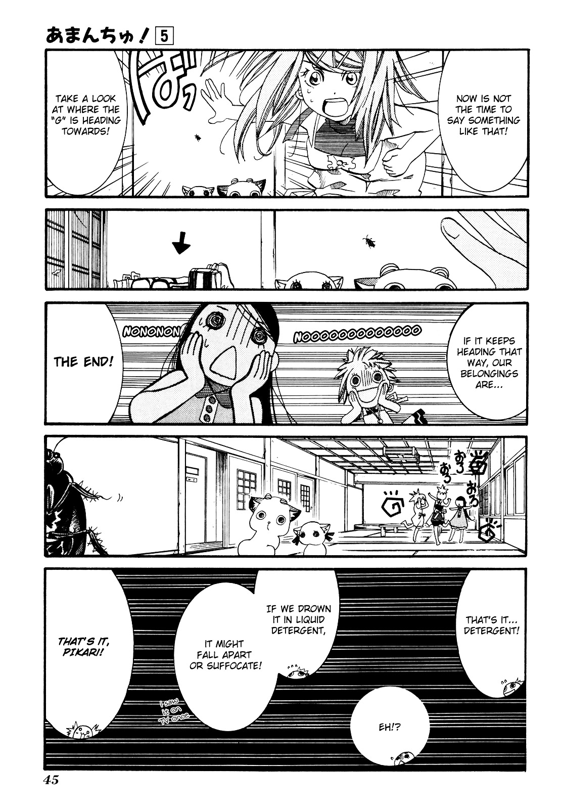 Amanchu Chapter 26 #17