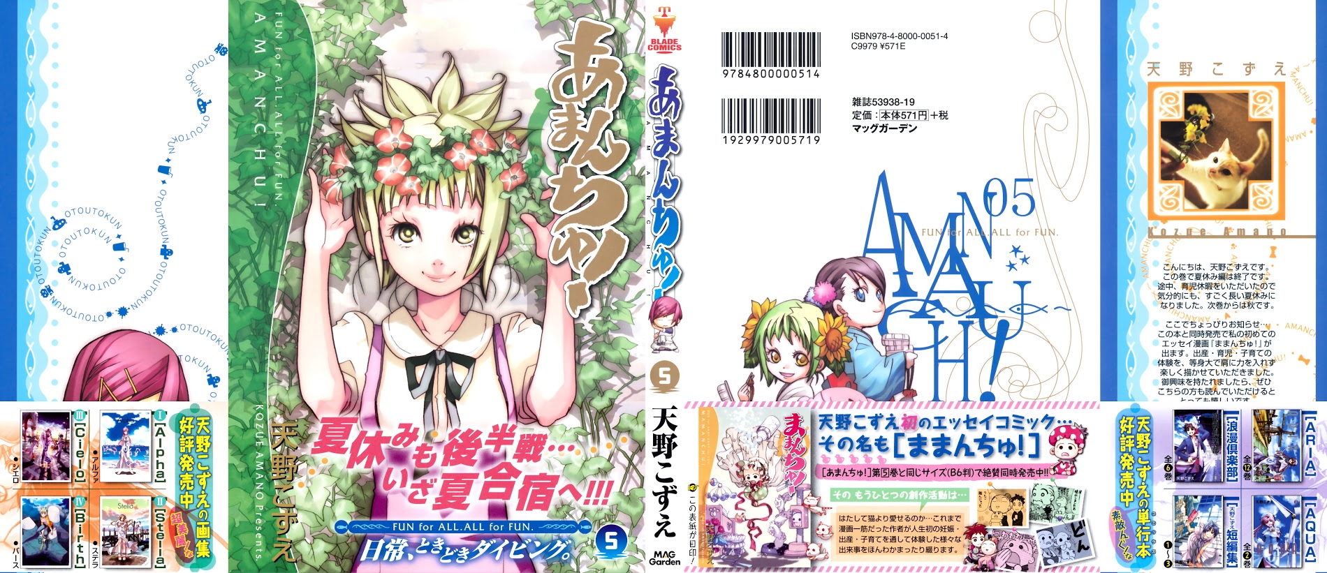 Amanchu Chapter 25.2 #29