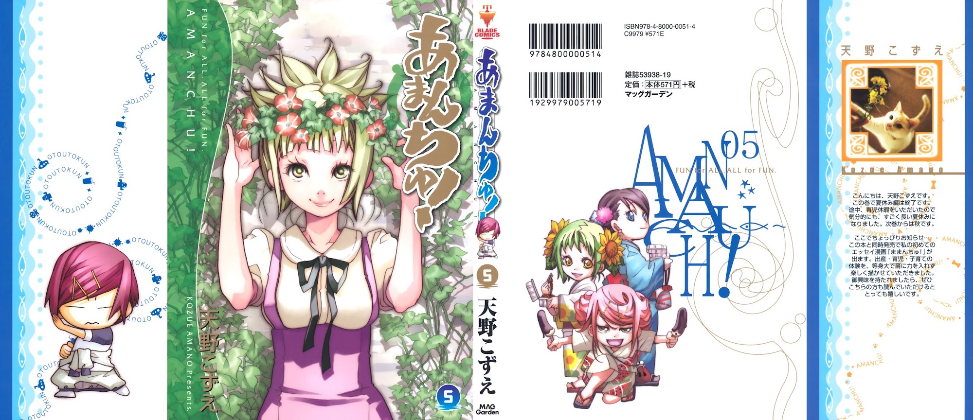 Amanchu Chapter 25 #2