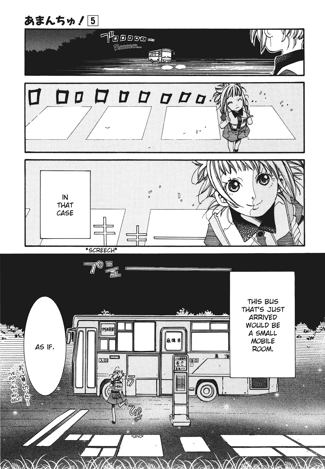 Amanchu Chapter 25 #15