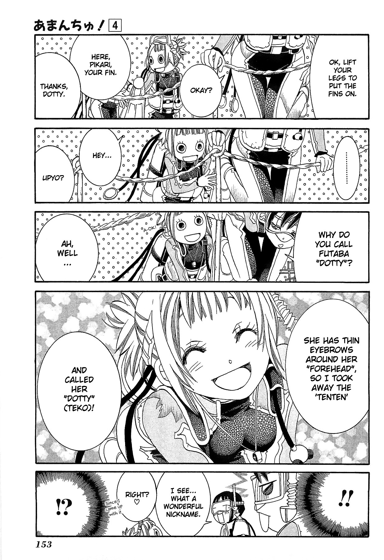 Amanchu Chapter 24 #16