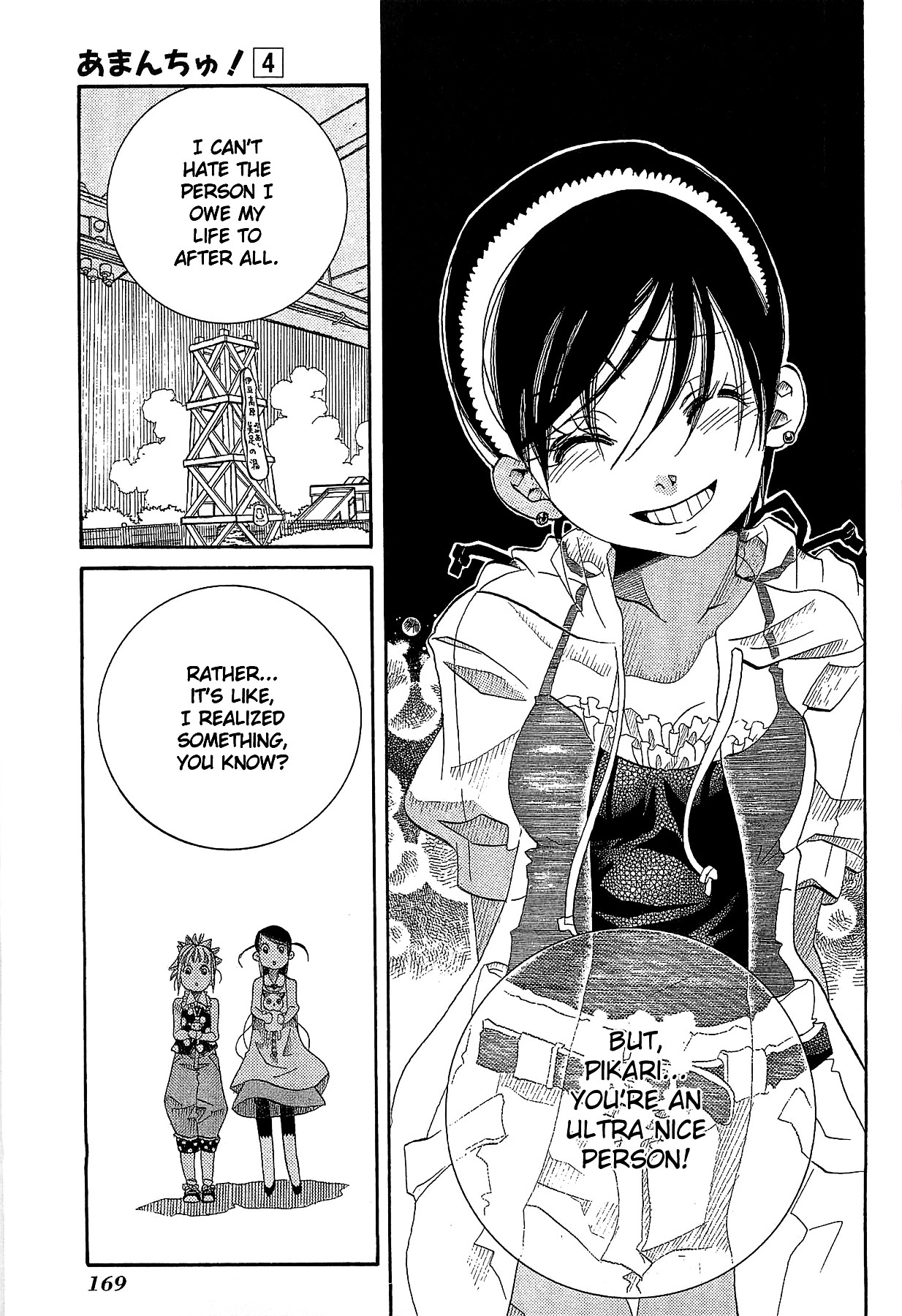 Amanchu Chapter 24 #31