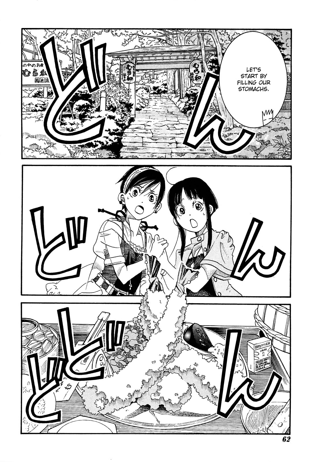 Amanchu Chapter 23 #12