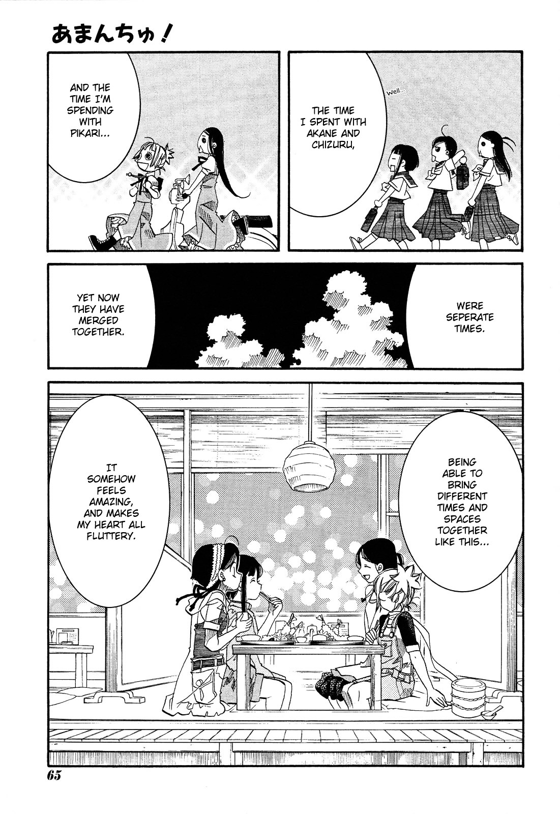 Amanchu Chapter 23 #15