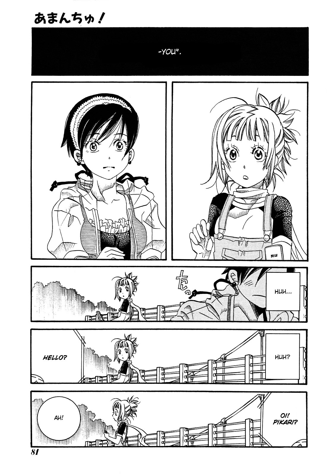 Amanchu Chapter 23 #30