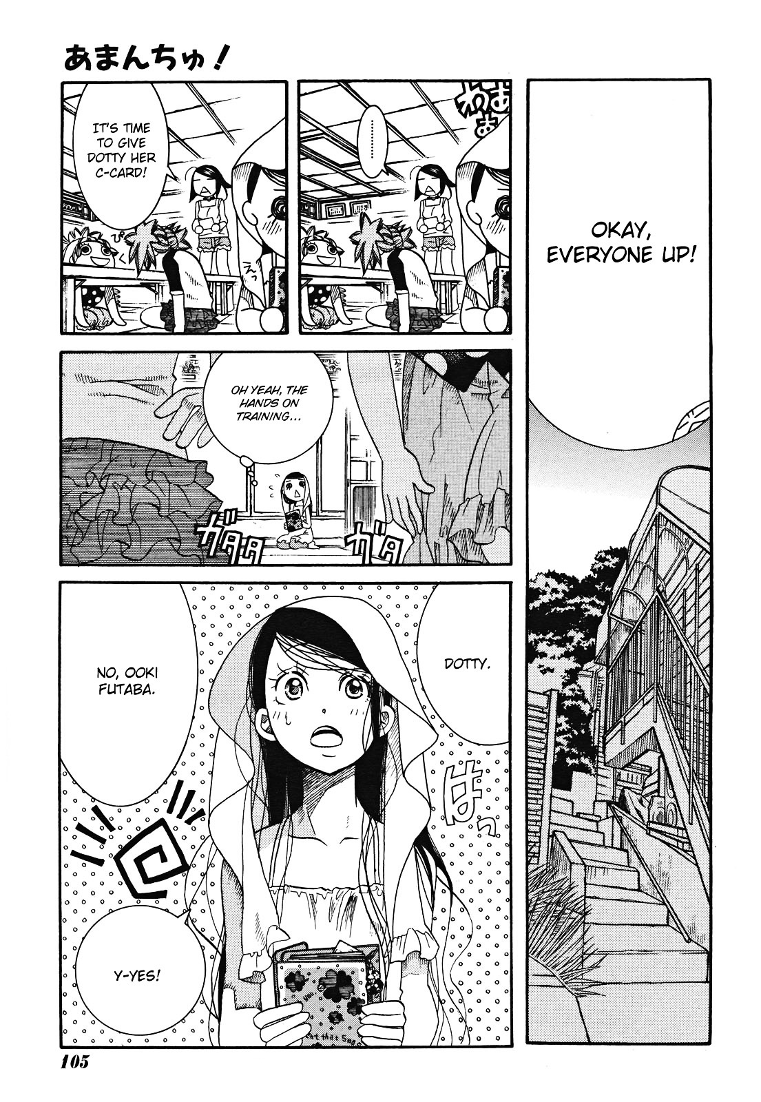 Amanchu Chapter 18 #26