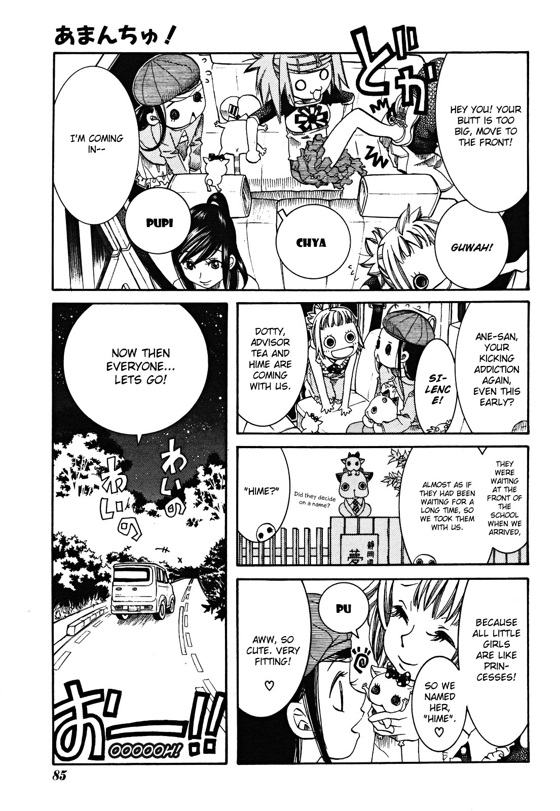 Amanchu Chapter 17 #5