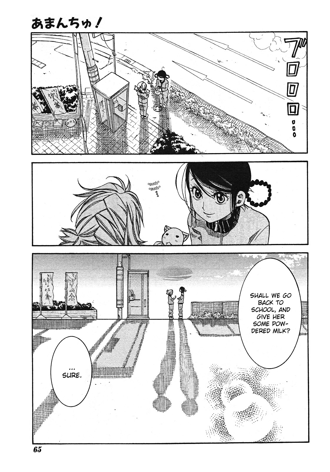 Amanchu Chapter 16 #12