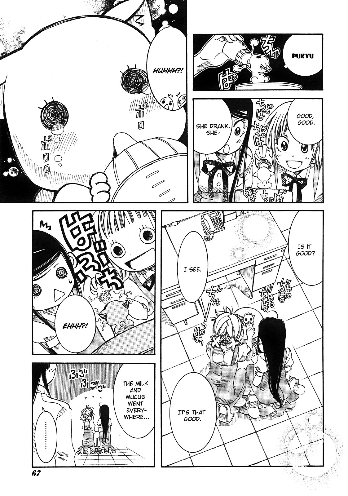 Amanchu Chapter 16 #14