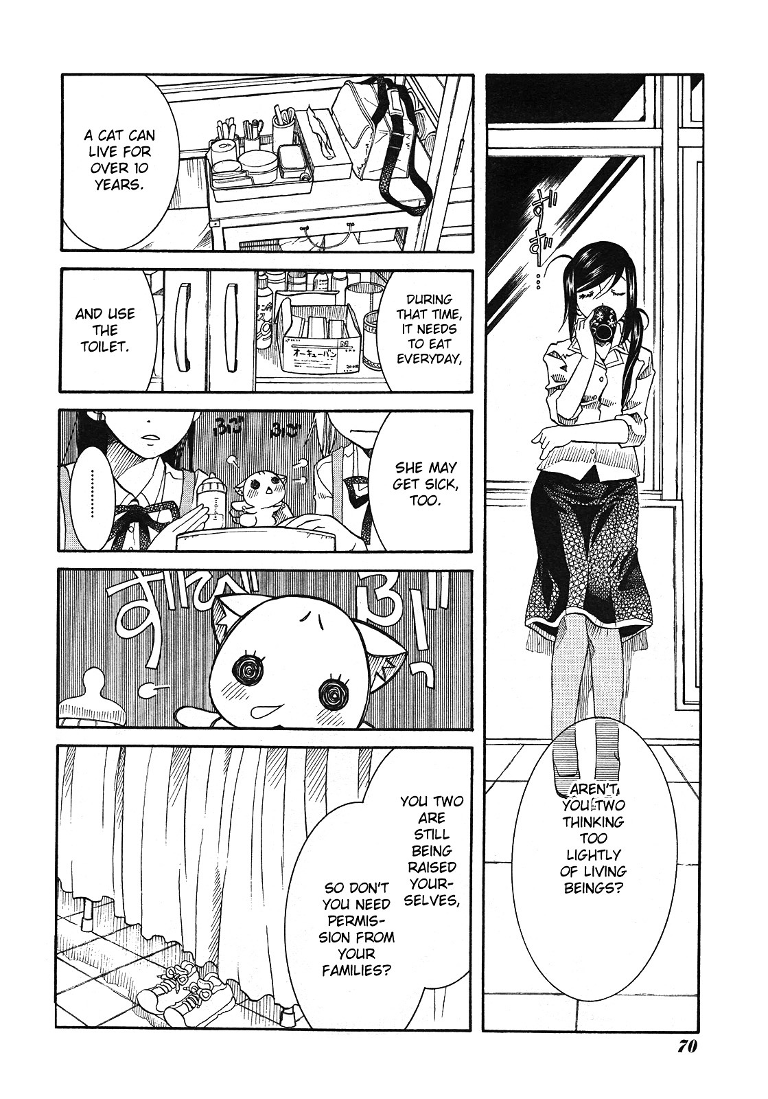 Amanchu Chapter 16 #17