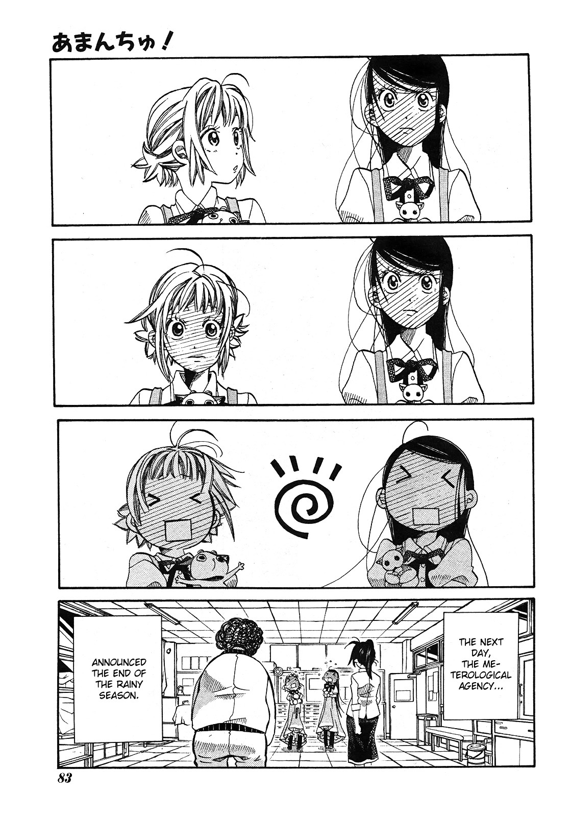 Amanchu Chapter 16 #30