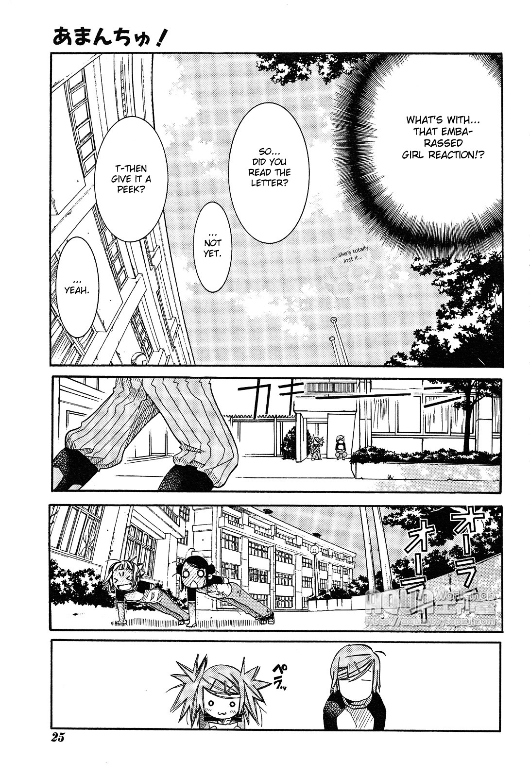 Amanchu Chapter 15 #9