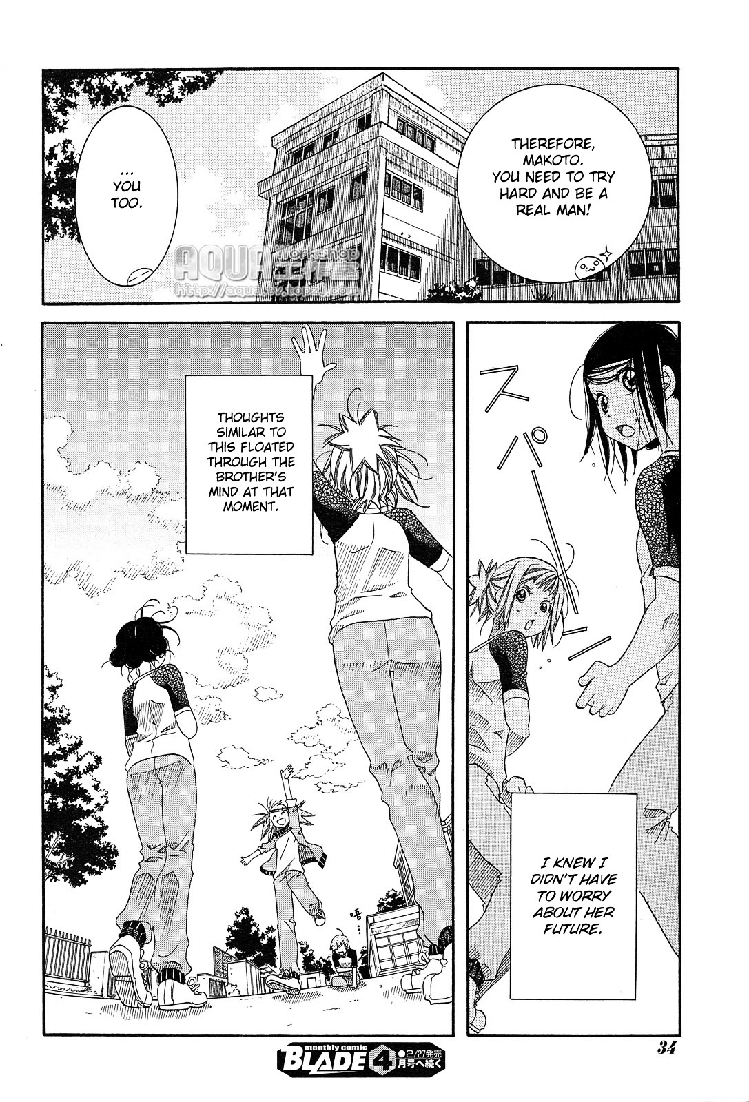 Amanchu Chapter 15 #17