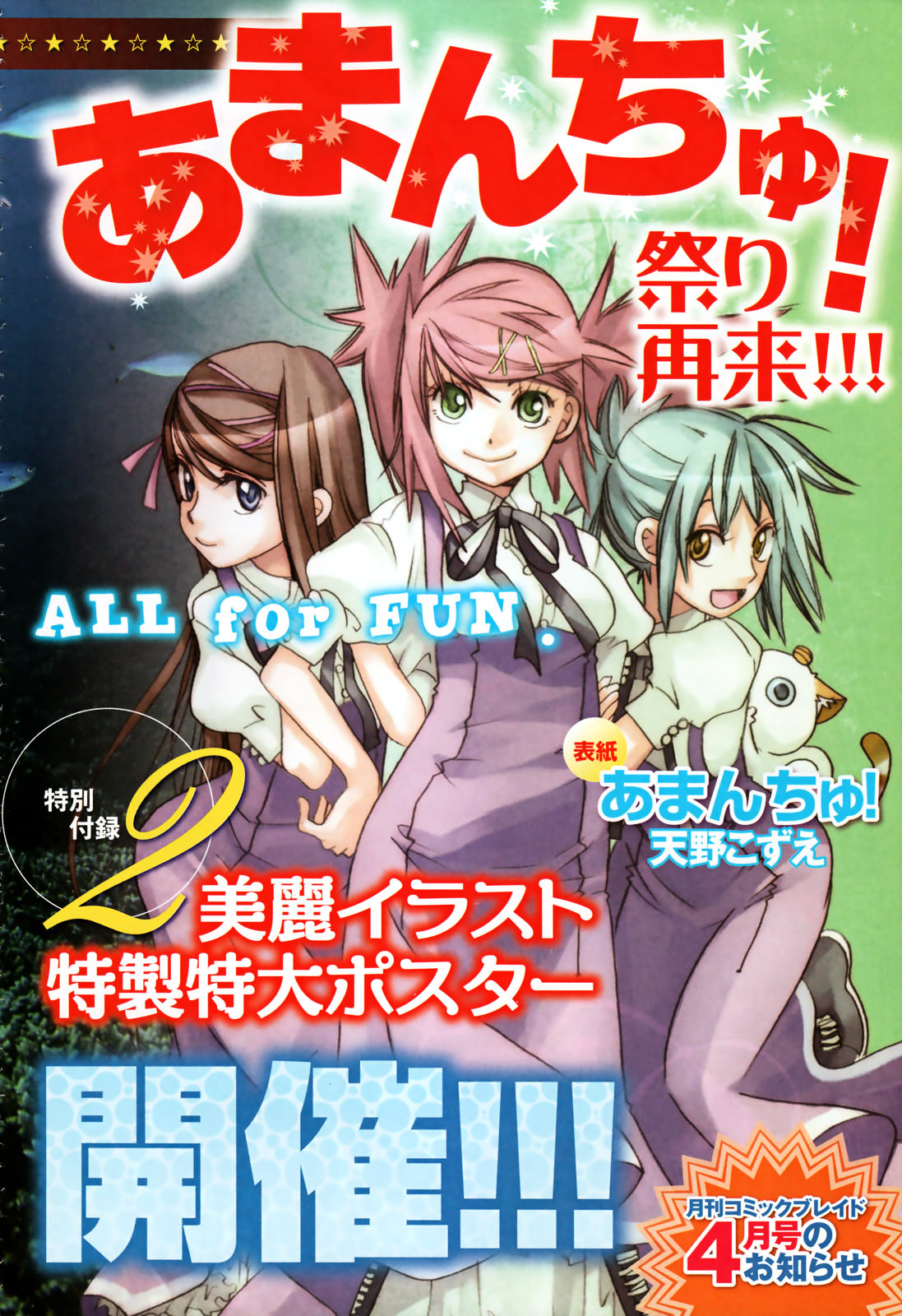 Amanchu Chapter 15 #20