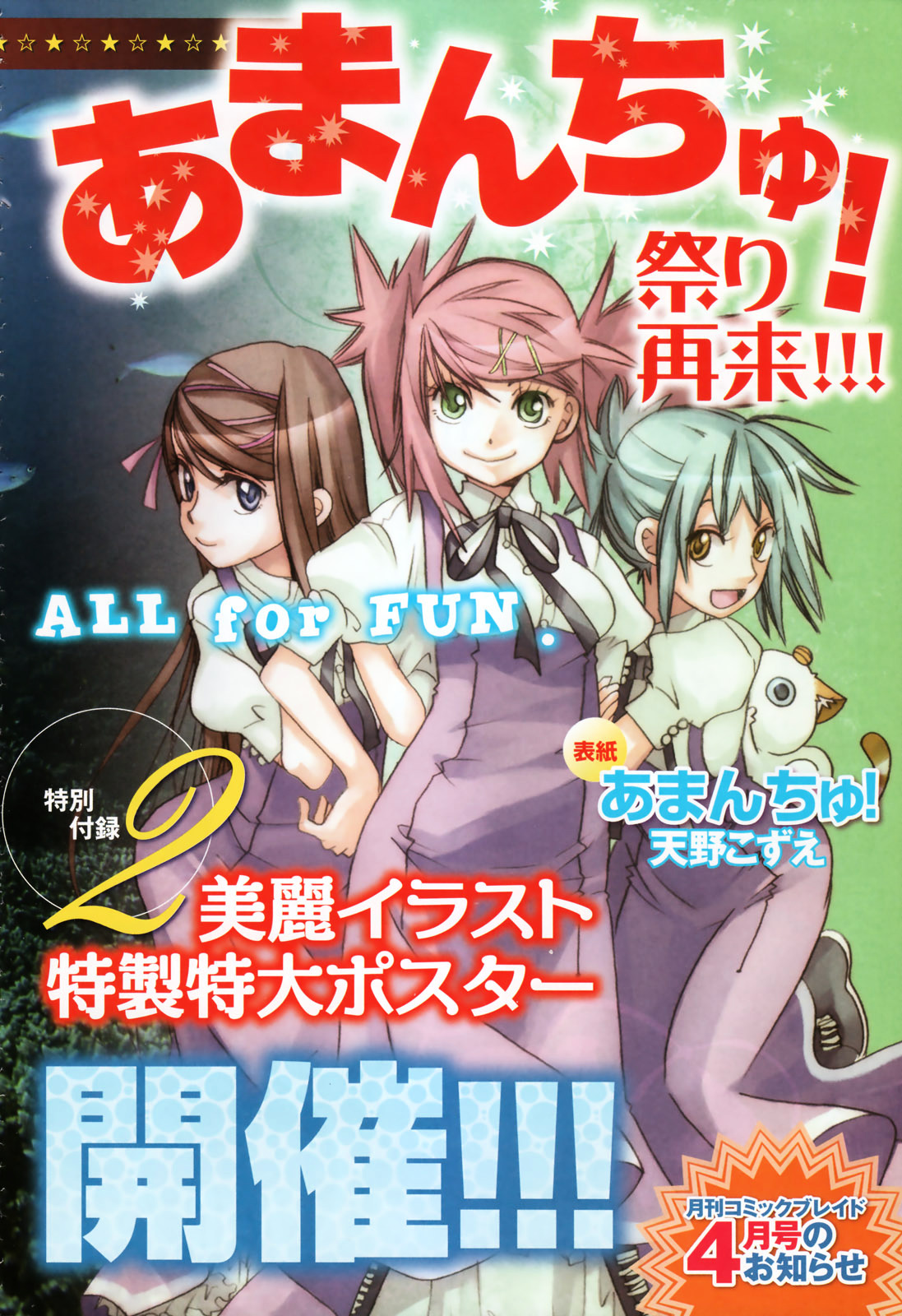 Amanchu Chapter 15 #21