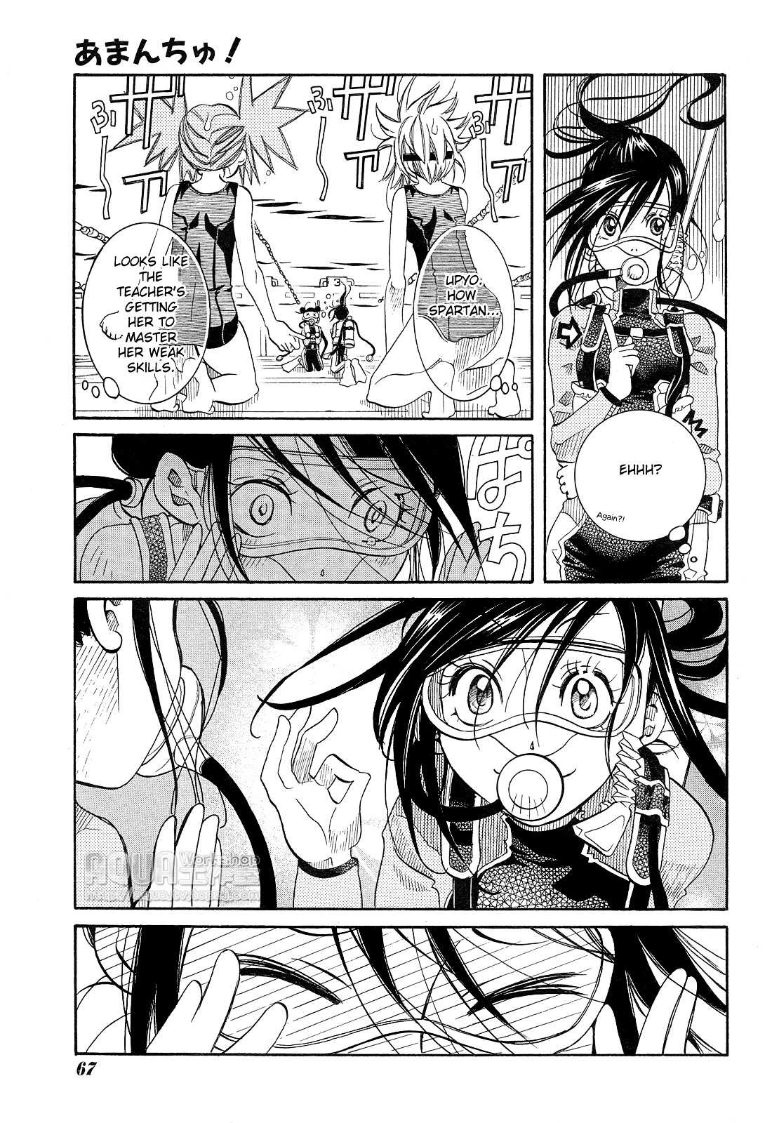 Amanchu Chapter 14 #13