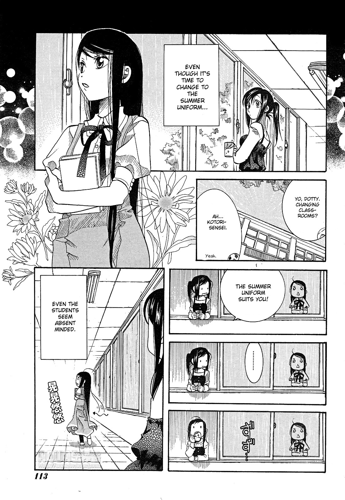 Amanchu Chapter 13 #3