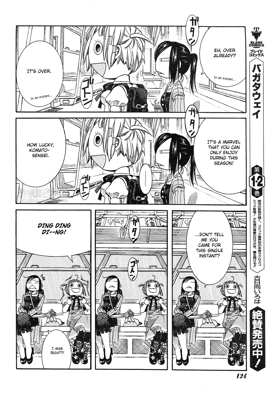 Amanchu Chapter 13 #12