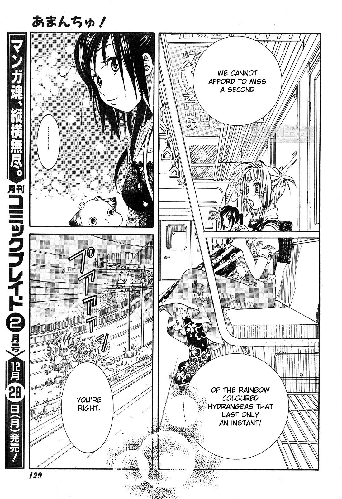 Amanchu Chapter 13 #17